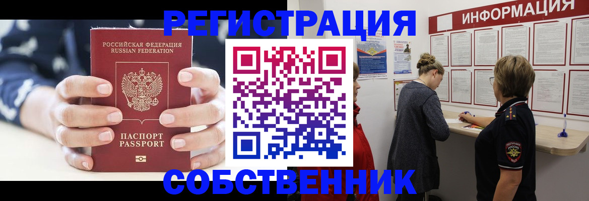 временная регистрация в квартире в Киржаче