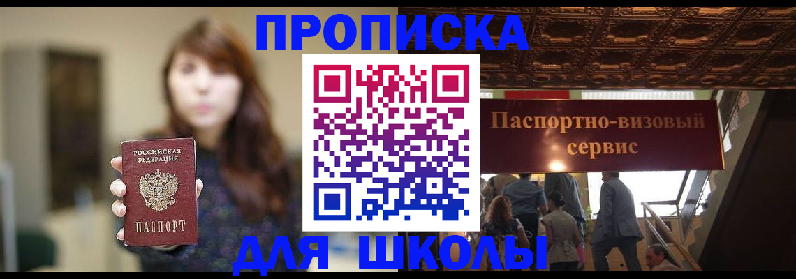 временная прописка в Киржаче