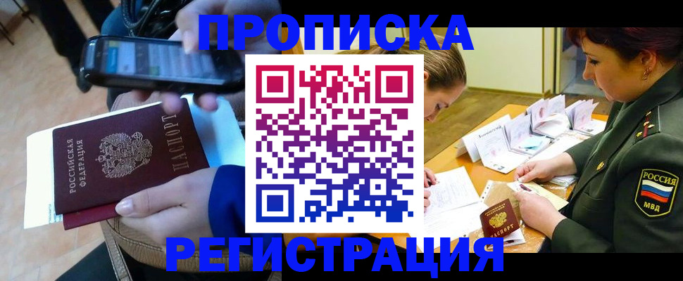 прописка для военкомата в Киржаче